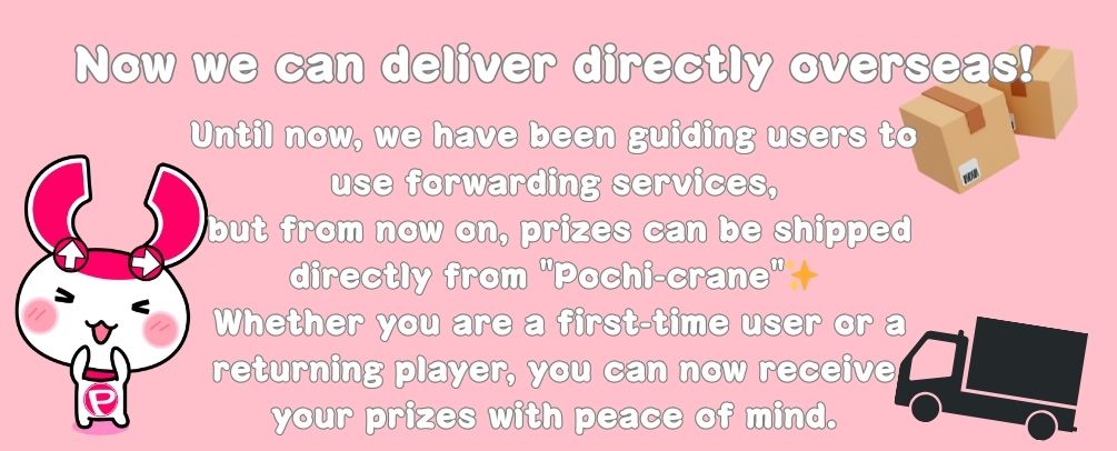 ぽちくれ（pochicure）丨クレーンゲームアプリ