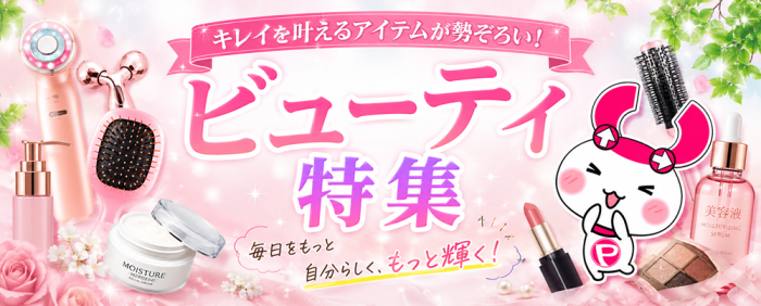 ぽちくれ（pochicure）丨クレーンゲームアプリ