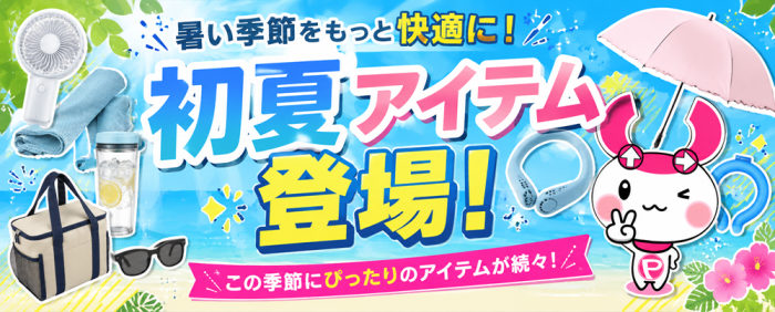 ぽちくれ（pochicure）丨クレーンゲームアプリ
