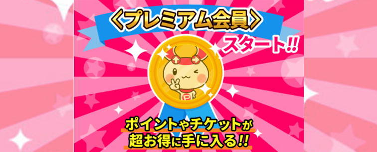 ぽちくれ（pochicure）丨クレーンゲームアプリ