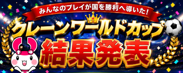 ぽちくれ（pochicure）丨クレーンゲームアプリ
