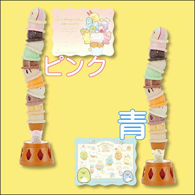 【ピンク】すみっコぐらし ぺんぺんアイス ゆらゆらアイスクリームおもちゃ 30-3