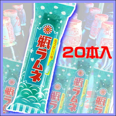 懐かしい味 瓶ラムネ【賞味期限2023/05】Ⓣ52-1