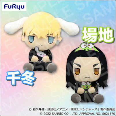 【場地 けろっぴ】東京リベンジャーズ×サンリオキャラクターズ シナモロール・けろけろけろっぴといっしょBIGぬいぐるみ～千冬＆場地～71-3