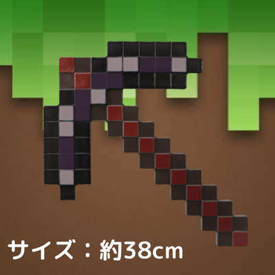 ∞マインクラフト ネザライトのツルハシ　　7-5 (22/09/23)