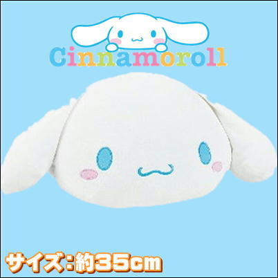 【シナモンロール】サンリオキャラクターズ もちもち腕入れまくら　21-2(22/12/08)　