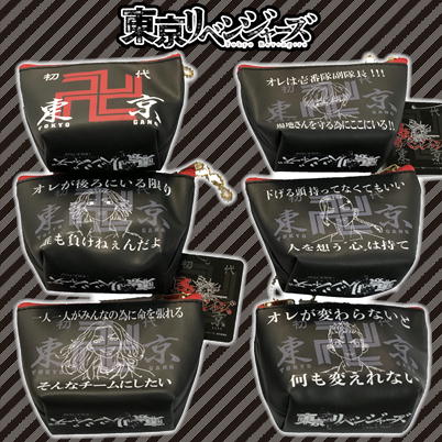 【単品発送不可】★チケットOK★【ノーマルモード】＜種類ランダム＞　東京リベンジャーズ ミニ舟形ポーチ 【ロゴ】 27-2