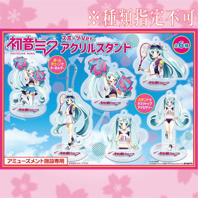 【単品発送不可】★チケットOK★ ＜種類ランダム＞初音ミク アクリルスタンドボールチェーン 13-2