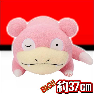 ポケットモンスター くつろぎタイム めちゃでかヤドンぬいぐるみ　39-1(23/01/14)