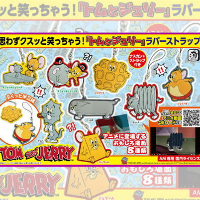  【単品発送不可】★チケットOK★＜種類ランダム＞トムとジェリー QRタグ付きラバーマスコット(22/10/28)