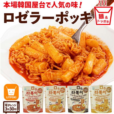 ∞＜Price Down/単品発送不可＞【落下景品獲得】カップラーポッキ【ロゼ・スパイシー・カレー・ピリ辛クリーム】【賞味期限2023/05/15】(23/01/08)