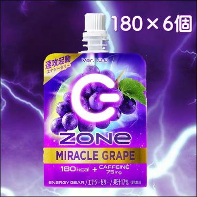  ＜とれたね祭＞【180g×6個】Zone ENEGY GEAR MIRACLE GRAPE Ver.1.0.0【賞味期限 2023/05】26-2
