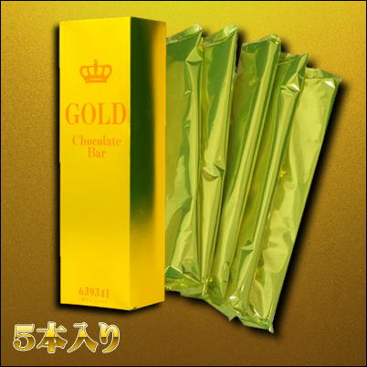 フルタ製菓 ゴールドバー(チョコレート菓子5本入り)【賞味期限2023/10】Ⓣ74-3(23/02/18)