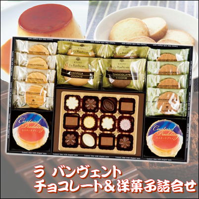 チョコレート＆洋菓子詰合せ 【賞味期限 2023/06/15】52-2(23/03/08)
