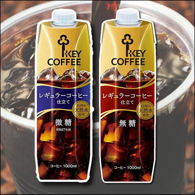 KEYリキッドコーヒー 微糖＆無糖 1000ml×2本セット【賞味期限 2024/02】Ⓣ70-3（2303/01）