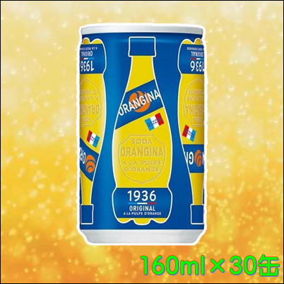 オランジーナ160ml×30缶