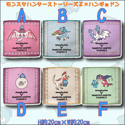 ∞ ＜Price Down＞【落下景品獲得】MHS2×ハンギョドンミニタオル　23/03/07)