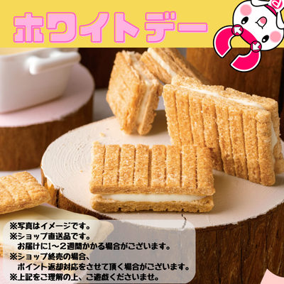 【ハッピーホワイトデー】シュガーバターサンドの木　10個入※直送品