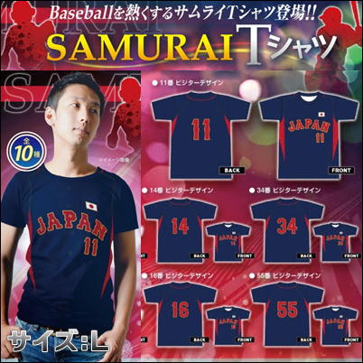 ∞【落下景品獲得】【ネイビー(ビジターデザイン)】SAMURAI Tシャツ (23/03/16)