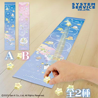 【春の早得キャンペーン】【青】すみっコぐらし 星空さんぽ お星さまコロコロ星集めゲーム　32-3(23/03/17)