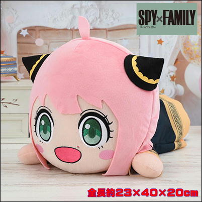 【春の早得キャンペーン】TVアニメ「SPY×FAMILY」　寝そべり　[MEJ]ぬいぐるみ（アーニャ・フォージャー）　60-3(23/03/11)