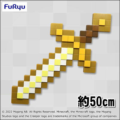 ＜とれたね祭＞マインクラフト 金の剣　35-3(23/01/24)