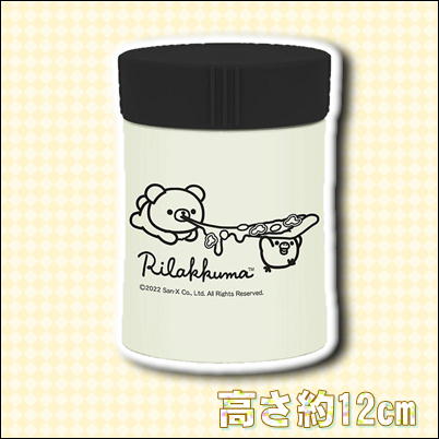 ＜とれたね祭＞【アイボリー】リラックマ Rilakkuma Style 真空ステンレススープジャー　37-2　(22/10/21)