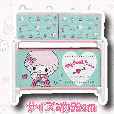 ＜Price Down＞【マイスウィ―トピアノ】 お出かけ３ボックス付き収納ケース　14-2 　(23/03/23)