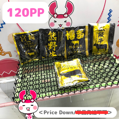 ∞＜Price Down＞ご当地ビーフカレーMIX【最短賞味期限：24/12/11】Ⓣ99(23/03/28)