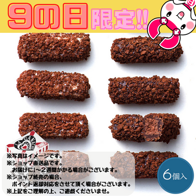 【ぽちくれ9の日(03/29)】ラ・ガナシュ 6個入　※直送