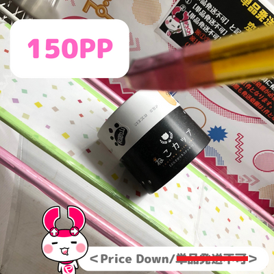 ＜Price Down＞ねこカップ (ぶらさがりネコクッキー 12個入) 【賞味期限2023/08/25】 Ⓣ81-3(23/03/28)