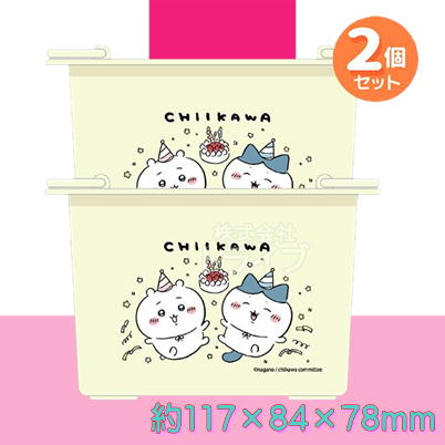 ＜Price Down＞ちいかわ 重ねられるミニバスケット2PⓉ41-2(23/03/03)