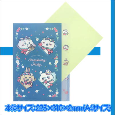 ＜Price Down＞【いちごケープ】ちいかわ　ダイカットクリアファイル5P　SPⓉ60-2(23/02/02)