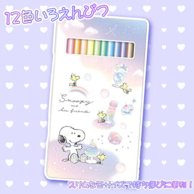 ＜Price Down＞スヌーピー 12色いろえんぴつ Ⓣ63-1(22/12/18)