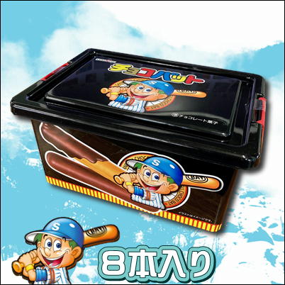 ＜Price Down＞チョコバットコンテナBOX(S)【賞味期限2023/06/16】25-3(23/02/01)