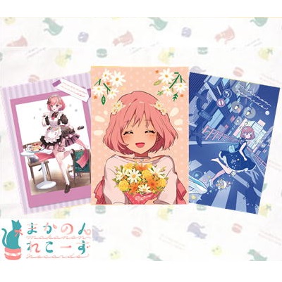 ＜Price Down＞★柾花音グッズ★【3種セット】まかのん ノート帳　64-3（22/12/23）