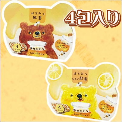 ∞＜Price Down/単品発送不可＞はちみつクマ はちみつ紅茶 はちみつレモン紅茶【賞味期限 24/07/16】Ⓣ99(23/03/02)