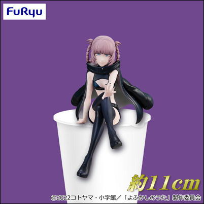 ★フィギュア祭★よふかしのうた ぬーどるストッパーフィギュアー七草ナズナー　45-3(23/01/26)