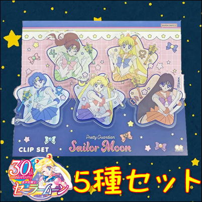 ＜Price Down＞セーラームーン アクリルクリップ 5個セット　78-1(22/12/08)