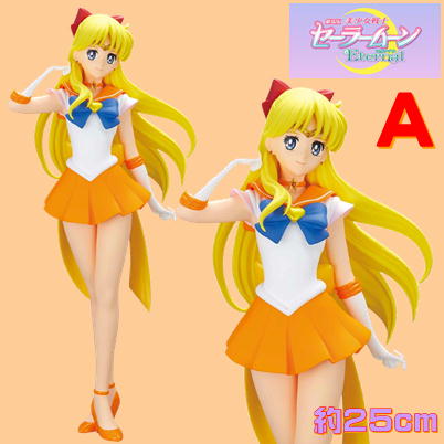 【春の早得キャンペーン】【Ａ】劇場版「美少女戦士セーラームーンEternal」 GLITTER&GLAMOURS-SUPER SAILOR VENUS-　99(23/03/29)