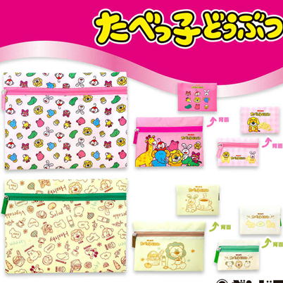∞【落下景品獲得】たべっ子どうぶつ3点ポーチセット　(23/03/29)