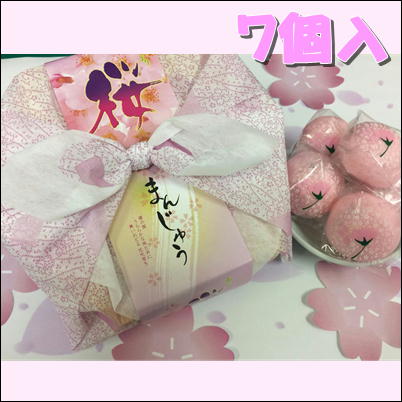 ＜Price Down＞桜まんじゅう【賞味期限2023/06/11】Ⓣ06-2(23/03/29)