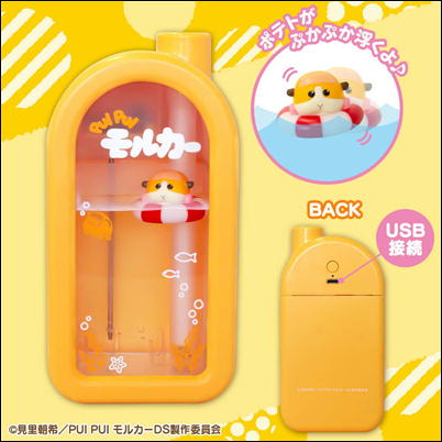 ＜Price Down＞PUIPUIモルカーぷかぷか加湿器　33-3(22/11/16)