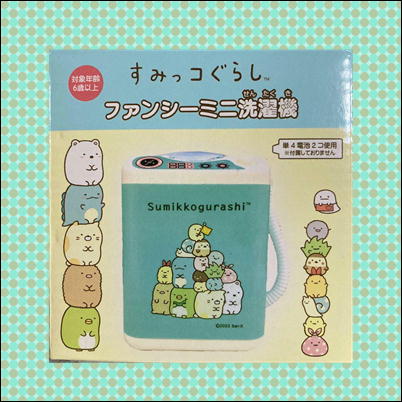 ＜Price Down＞【ミント】すみっコぐらし ファンシーミニ洗濯機Ⓣ 70-3(22/11/01)