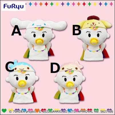 ＜Price Down＞【C キキ】7ORDER×SANRIOCHARACTERS パペット 61-2