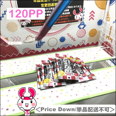 ∞＜Price Down/単品発送不可＞男梅シート【賞味期限2023/06】