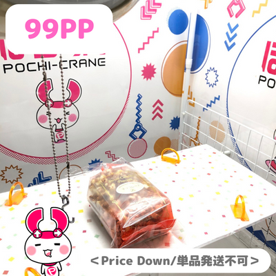 ＜Price Down/単品発送不可＞チョコレート ポップコーン(100g)【賞味期限/2023/05/25】Ⓣ99(23/03/31)