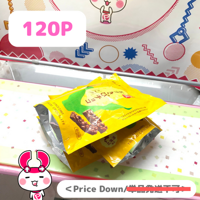 ∞＜Price Down＞とうきびチョコ(10本)【賞味期限/2023/04) Ⓣ (23/03/31)