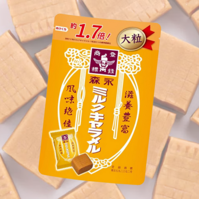 ∞＜Price Down＞森永ミルクキャラメル大粒(132g)【賞味期限/2024/02】Ⓣ99(23/03/31)