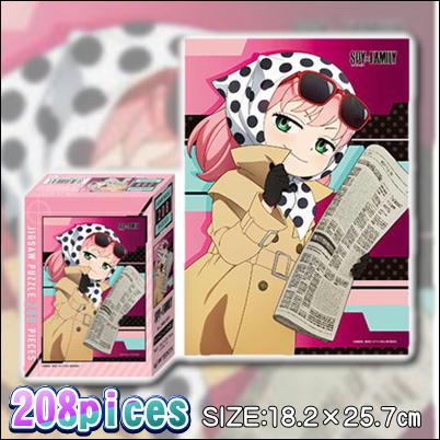 ＜Price Down＞【スパイごっこバトル！】SPY×FAMILY　ジグソーパズル　8-1　 (23/03/31)